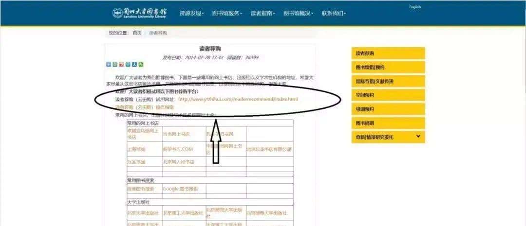 赶紧mark!兰大图书馆最全在线资源都在这了