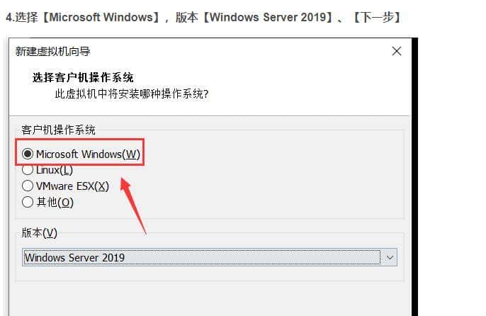 电脑上安装虚拟机，虚拟机上安装Windows server 2019