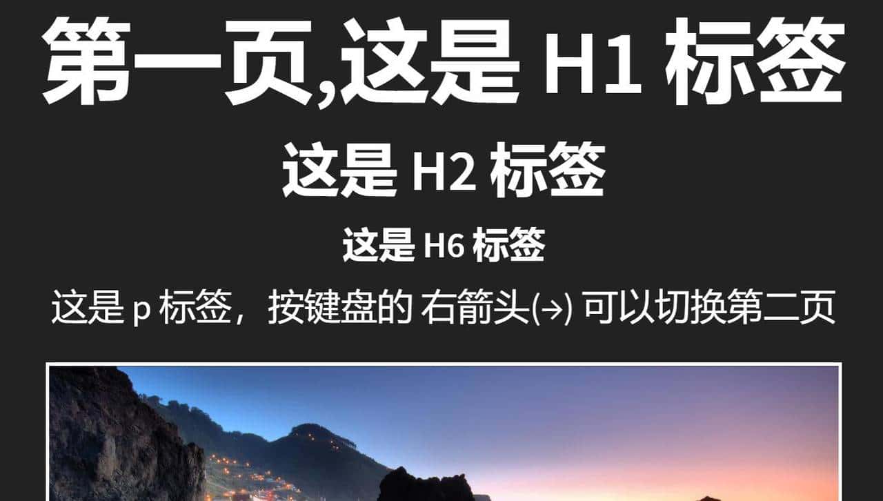 不会做ppt?Reveal.js让你复制粘贴另类拉风,简洁优雅又低调