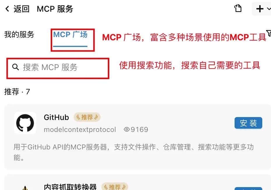 通义灵码2.5来袭!MCP 功能直接让开发效率提升300%(附实战案例)