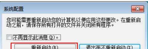电脑怎么关闭开机启动项