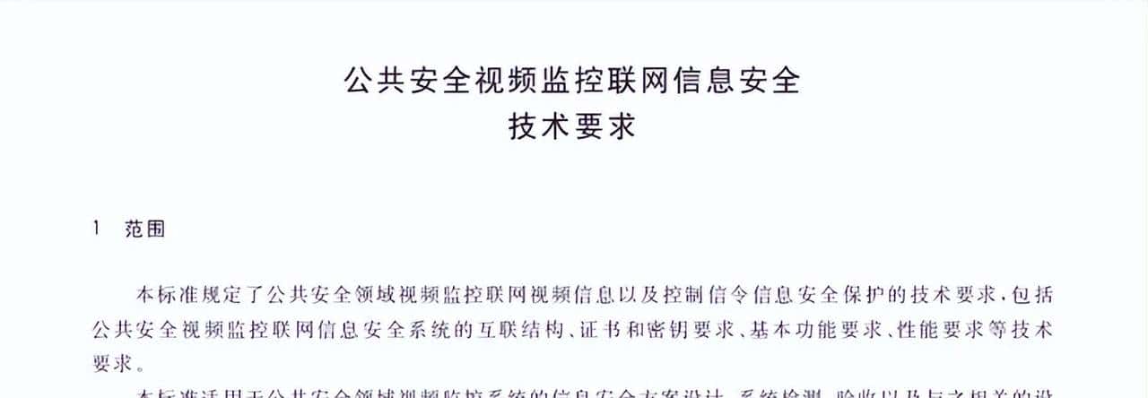 美畅物联丨剖析 GB/T 28181 与 GB 35114:视频汇聚领域的关键协议