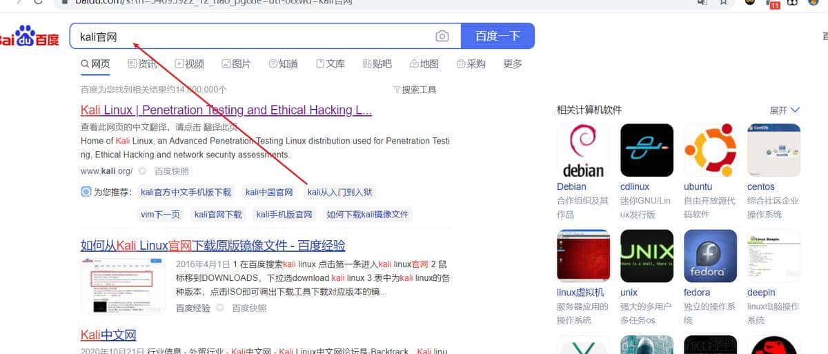 Kali与编程:黑客如何搭建和使用VMware和Kali Linux使用环境?
