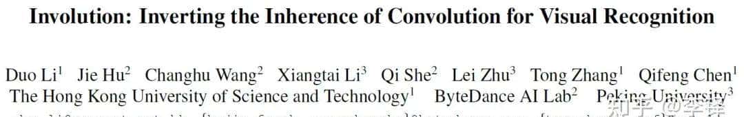 超越卷积、自注意力:强大的神经网络新算子involution - 鹿快