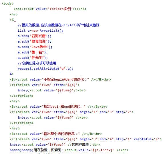 [应用篇]第四篇 JSTL之C标签介绍.md