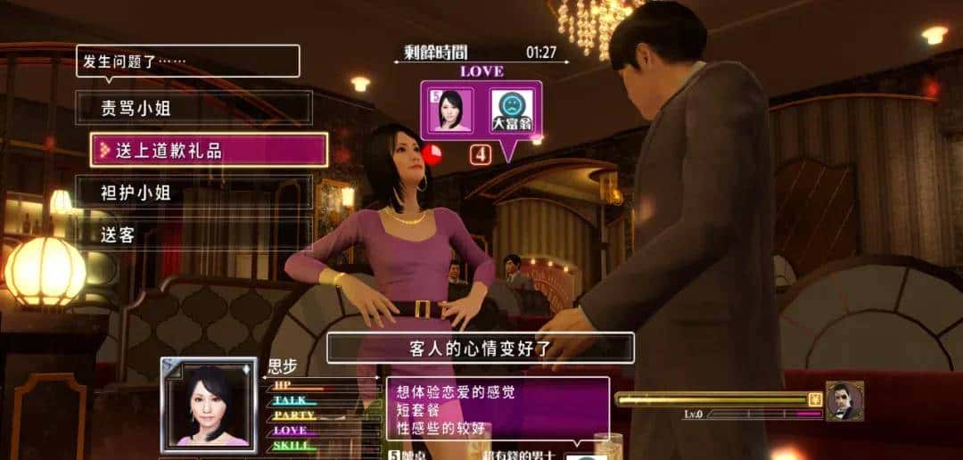 作为夜店的经理，要随时懂得客人的喜好