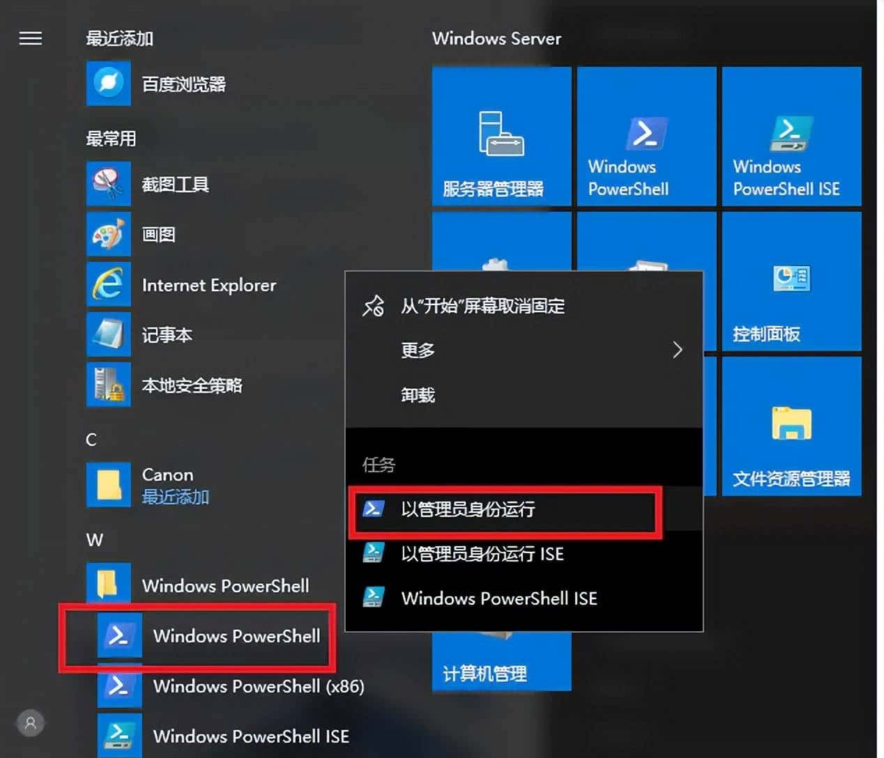 电脑上安装虚拟机，虚拟机上安装Windows server 2019
