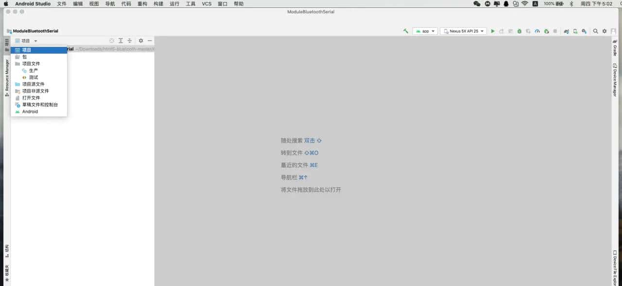 MAC下Android Studio汉化(Windows也适用)