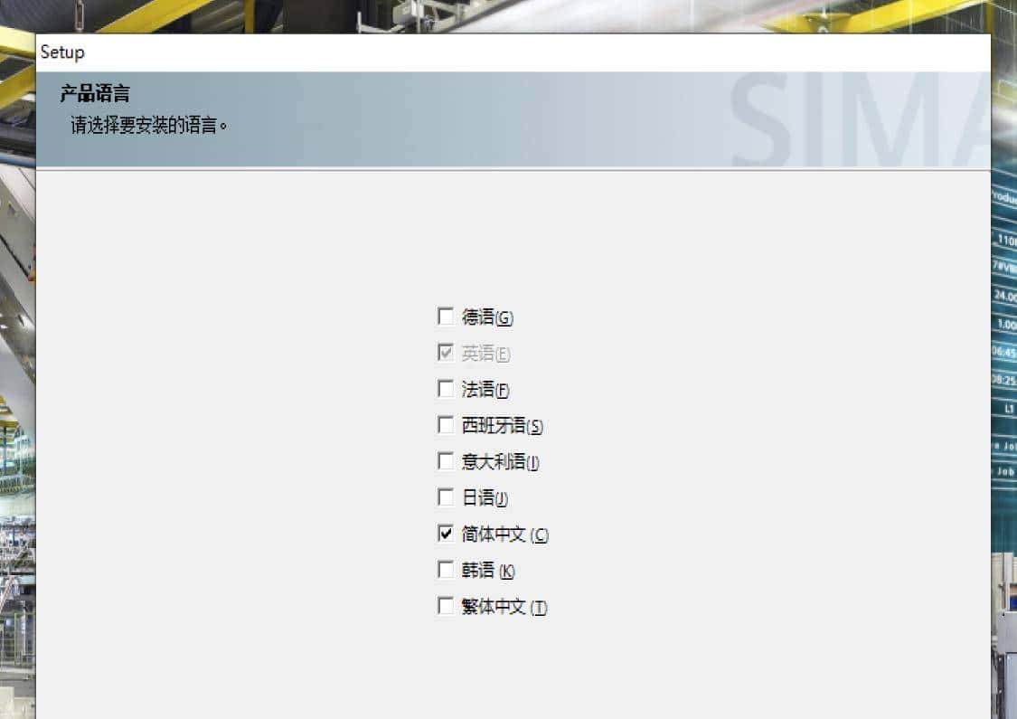 Wincc 7.5 SP2安装步骤