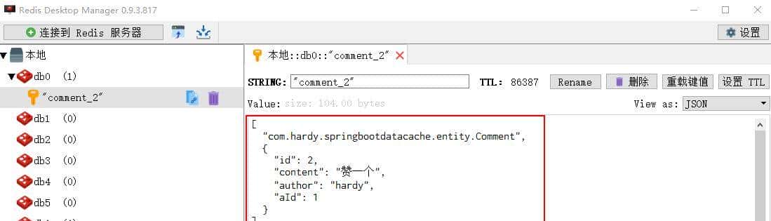 SpringBoot缓存管理系列——自定义Redis缓存序列化机制