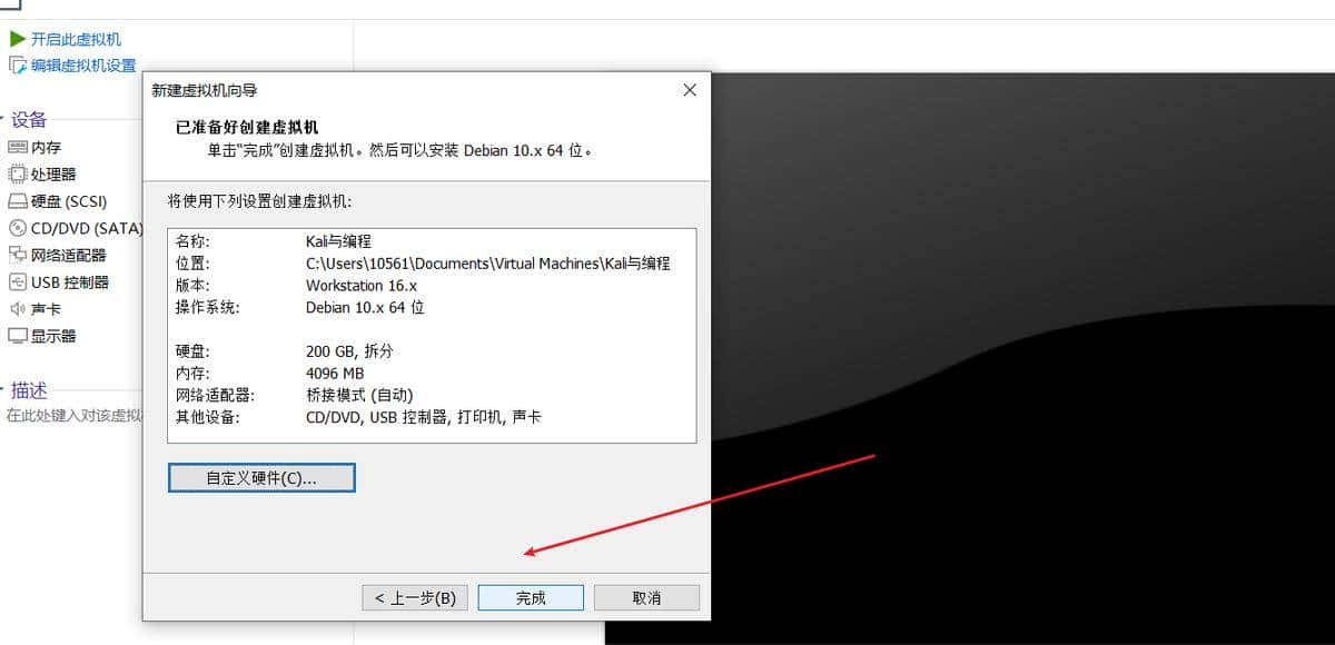 Kali与编程:黑客如何搭建和使用VMware和Kali Linux使用环境?