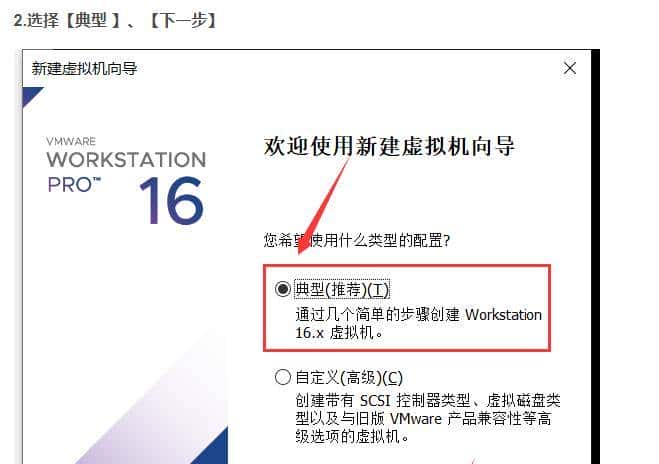 电脑上安装虚拟机，虚拟机上安装Windows server 2019