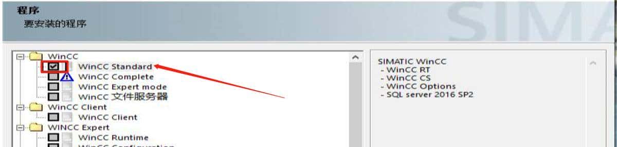 Wincc 7.5 SP2安装步骤