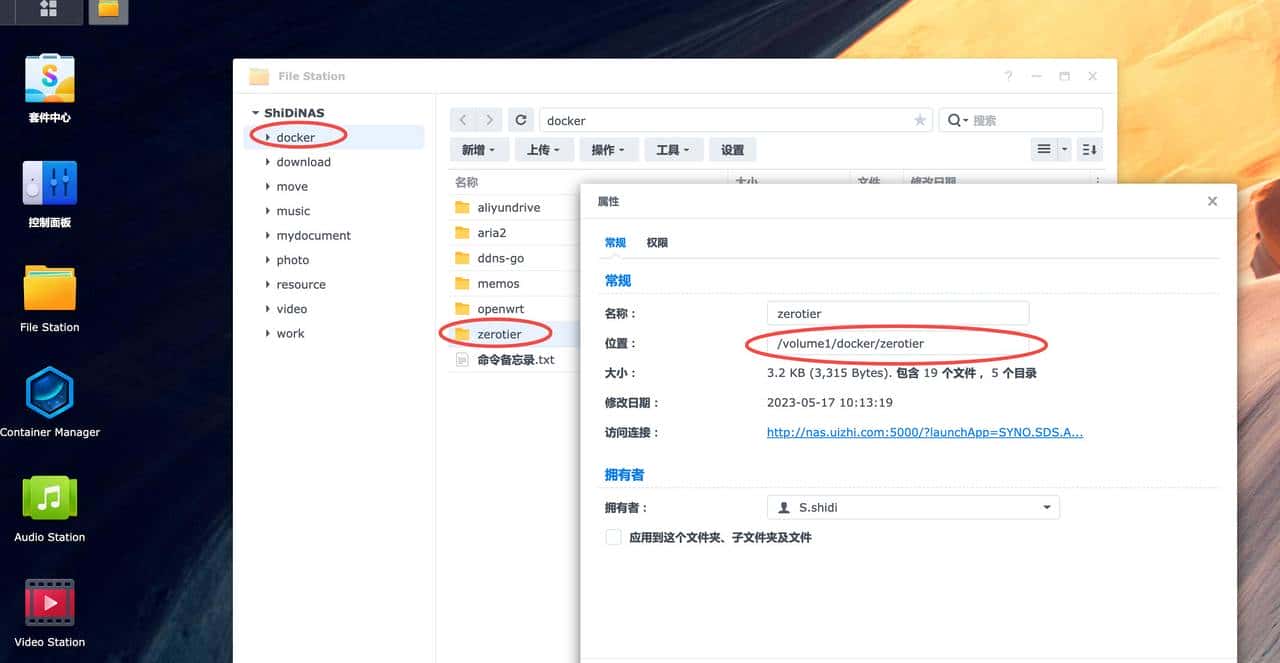 外网通过群晖NAS访问家里内网的所有设备