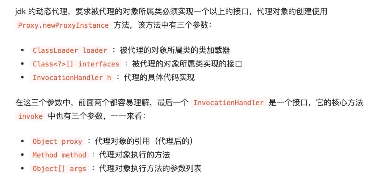 Java进阶-Spring-AOP