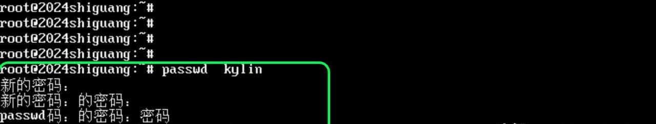 国产银河麒麟系统V10忘记密码重置密码