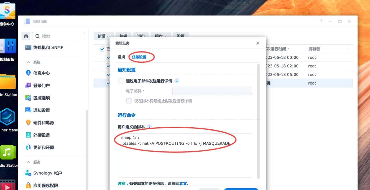 外网通过群晖NAS访问家里内网的所有设备