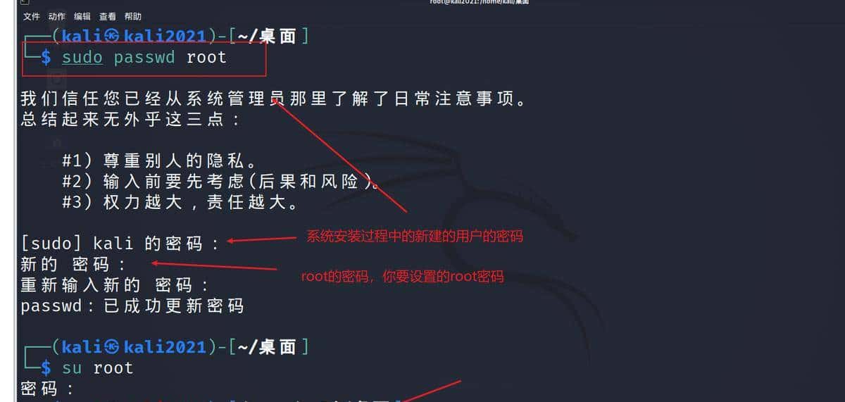 Kali与编程:黑客如何搭建和使用VMware和Kali Linux使用环境?