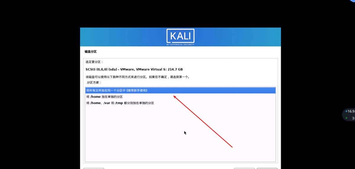 Kali与编程:黑客如何搭建和使用VMware和Kali Linux使用环境?