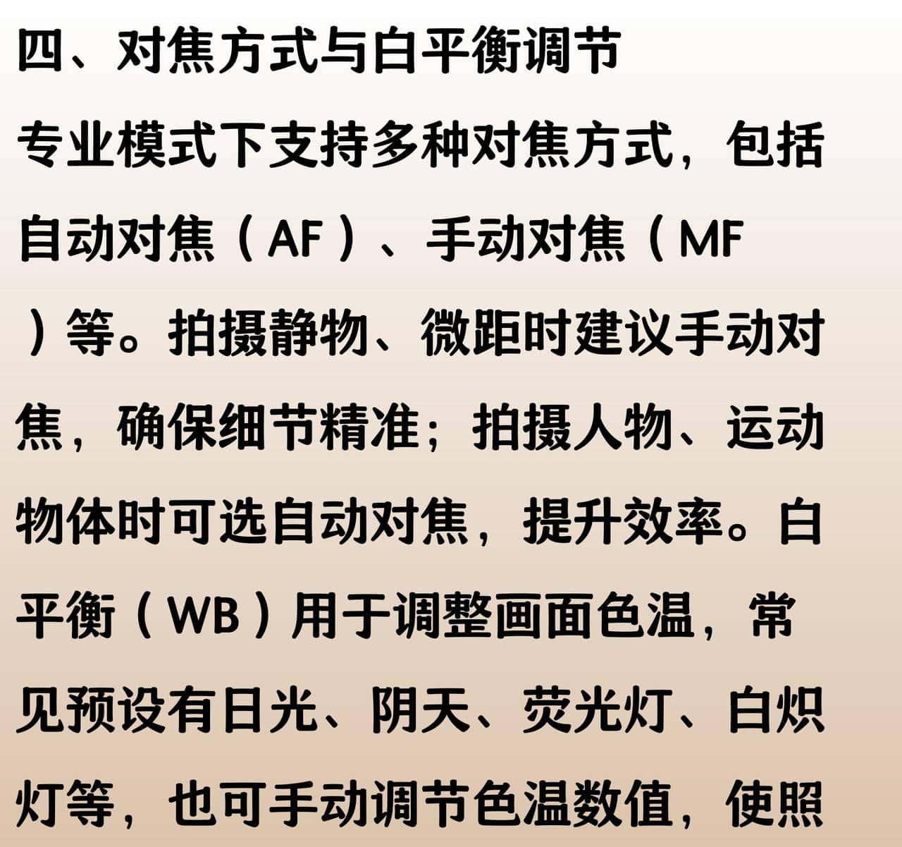 华为手机Mate70拍照专业模式教程(堪比单反)