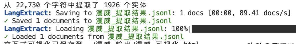 谷歌出品!详解LangExtract:轻量却强劲的结构化信息提取神器。