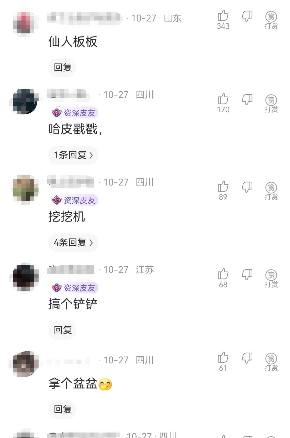 很喜爱听四川人讲话，他们都喜爱说叠词，幽默又可爱