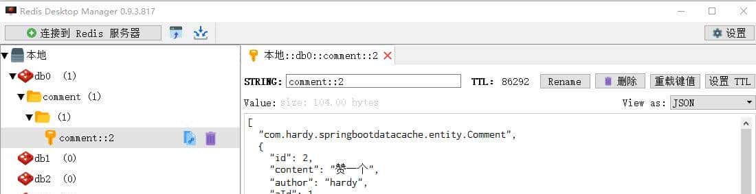 SpringBoot缓存管理系列——自定义Redis缓存序列化机制