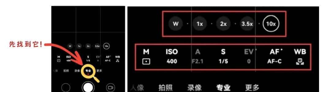 手机相机专业模式这么用，一篇看懂核心操作