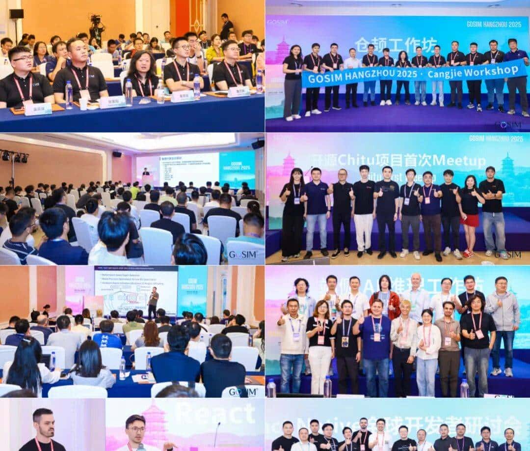 开源才是AI的终极解法?200+全球大咖激辩GOSIM HANGZHOU 2025首日现场