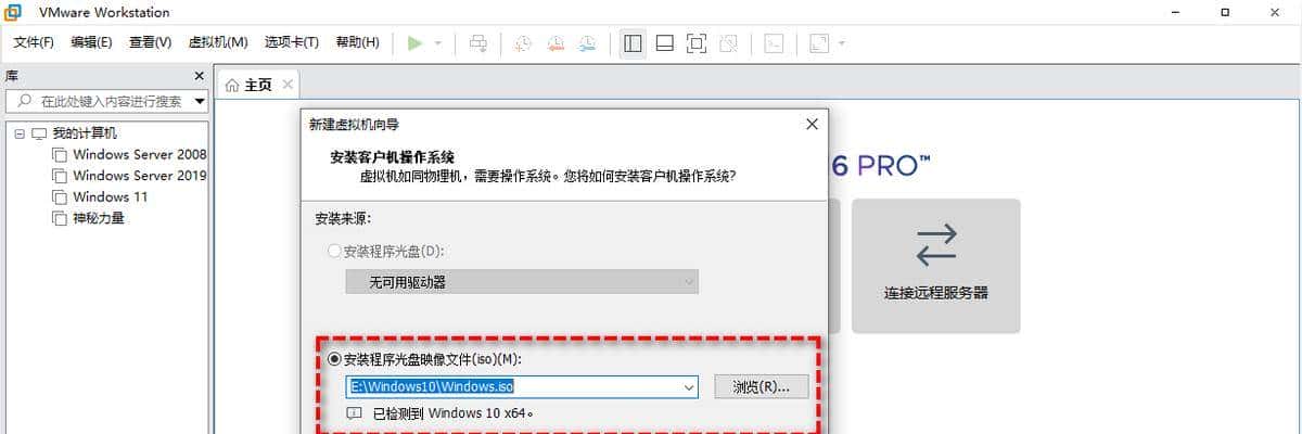 如何安装Win11虚拟机?