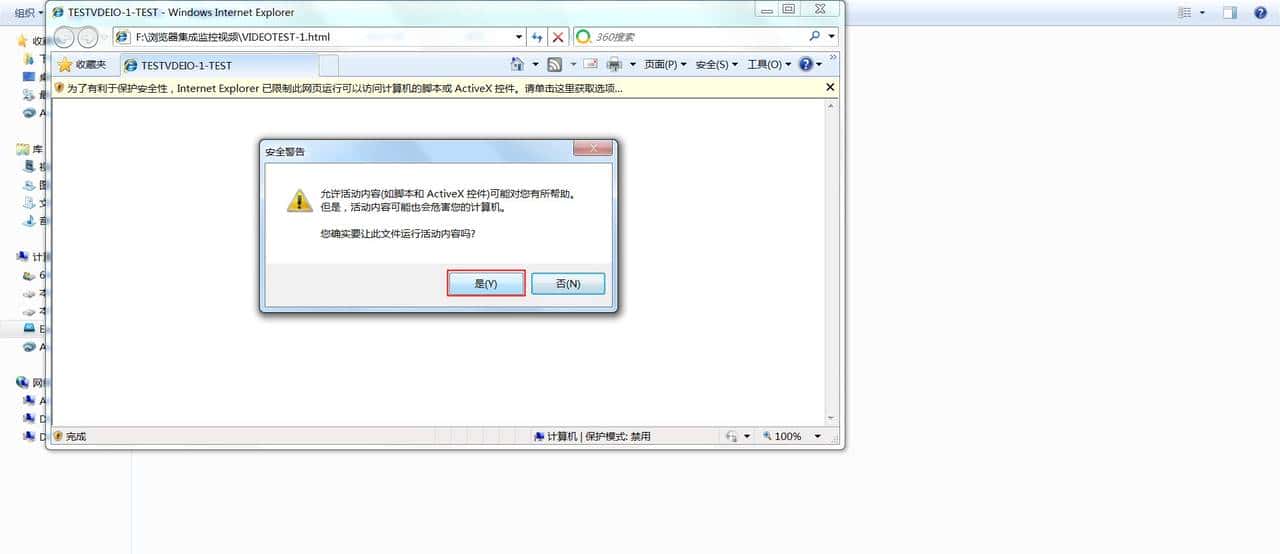 网页WEB集成IP视频监控不是梦，0基础不懂编程？你也可以做到