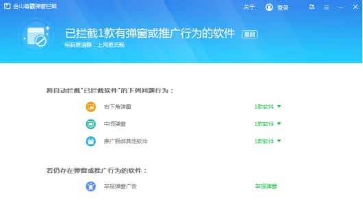 电脑开机全是各种广告？来看看我怎么解决的吧