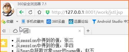 [应用篇]第四篇 JSTL之C标签介绍.md