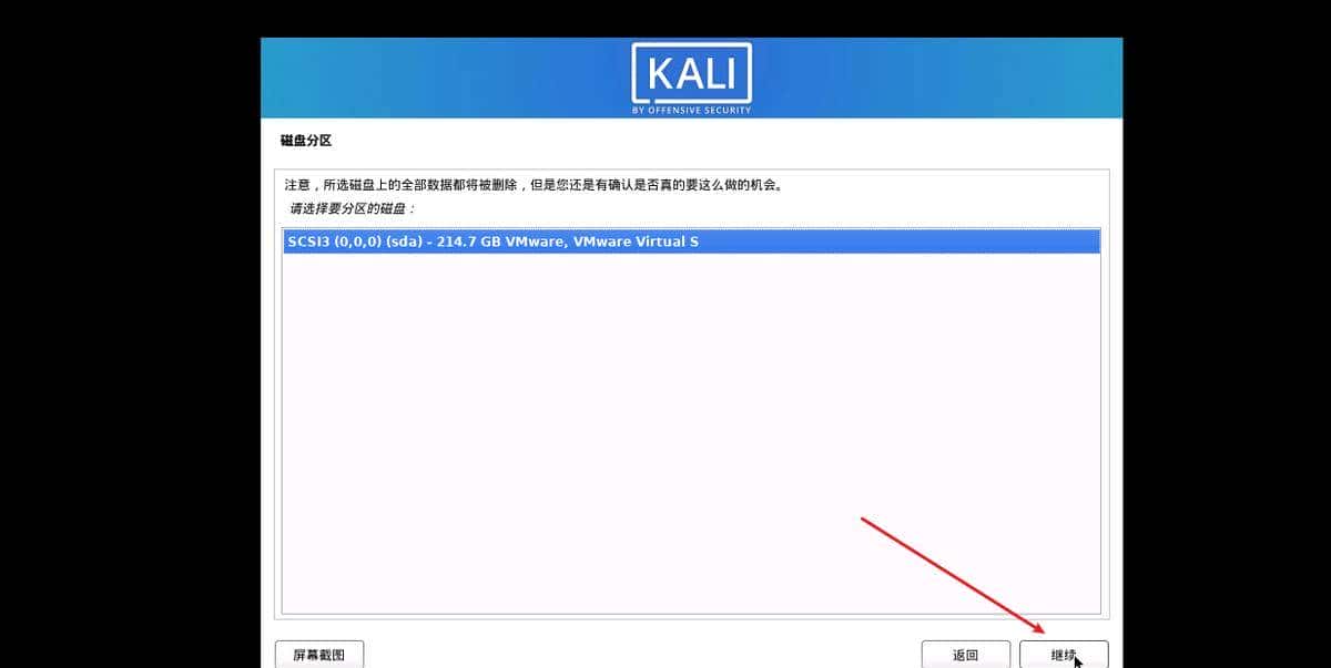 Kali与编程:黑客如何搭建和使用VMware和Kali Linux使用环境?