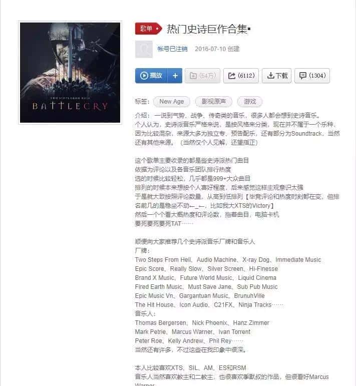 【音频】视频自媒体Vlog BGM音频素材包合集