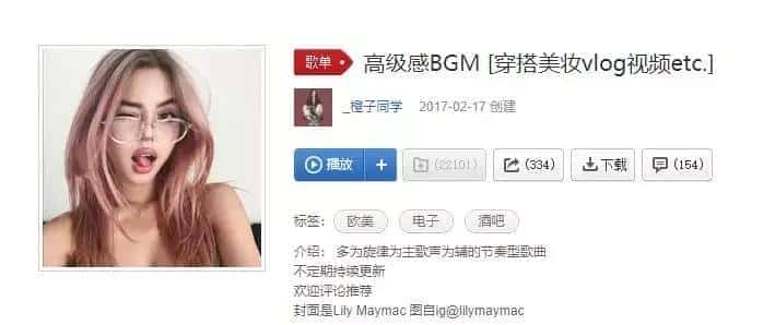 【音频】视频自媒体Vlog BGM音频素材包合集