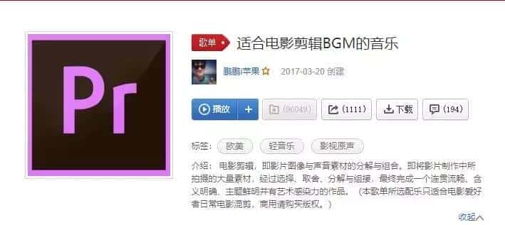 【音频】视频自媒体Vlog BGM音频素材包合集