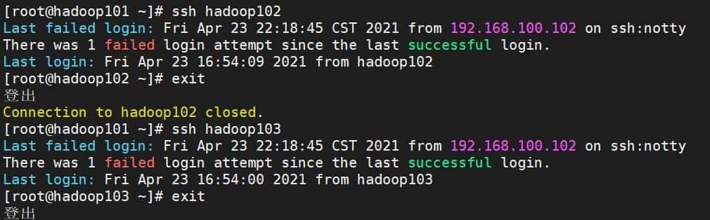 Hadoop3高可用集群搭建