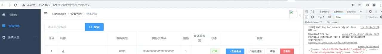 GB28181_Node_Http运行调试