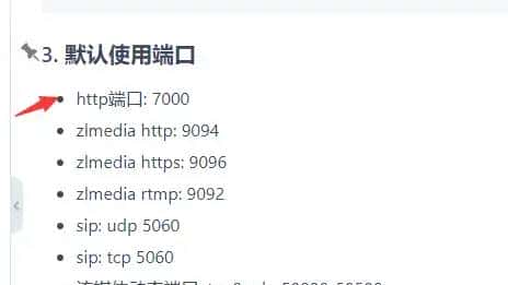 GB28181_Node_Http运行调试