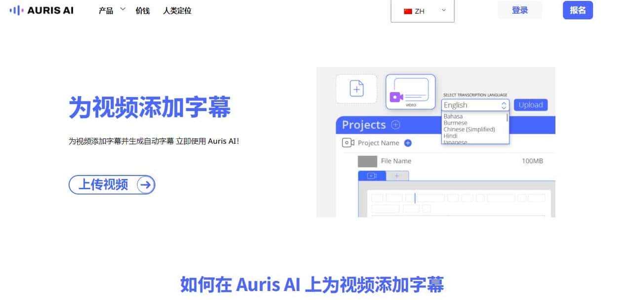 25年6款免费字幕生成器实测:一键提取视频文字 覆盖新手到专业场景