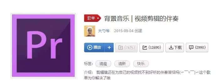 【音频】视频自媒体Vlog BGM音频素材包合集