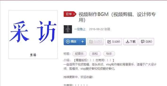 【音频】视频自媒体Vlog BGM音频素材包合集