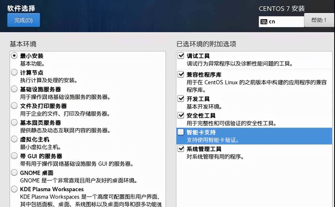 Hadoop3高可用集群搭建