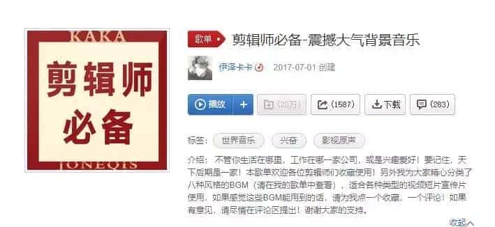 【音频】视频自媒体Vlog BGM音频素材包合集