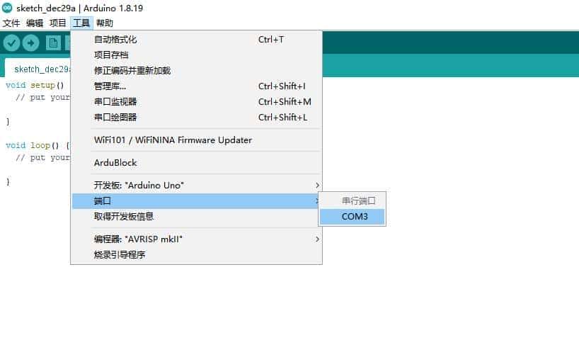 Arduino-兴趣入门- Arduino IDE