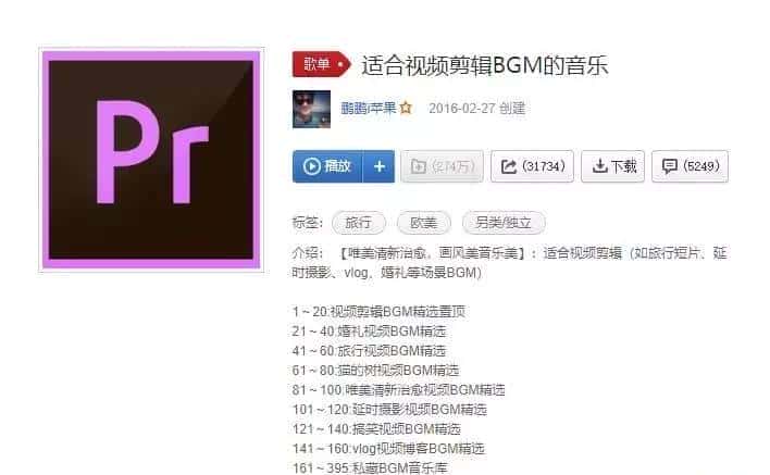 【音频】视频自媒体Vlog BGM音频素材包合集