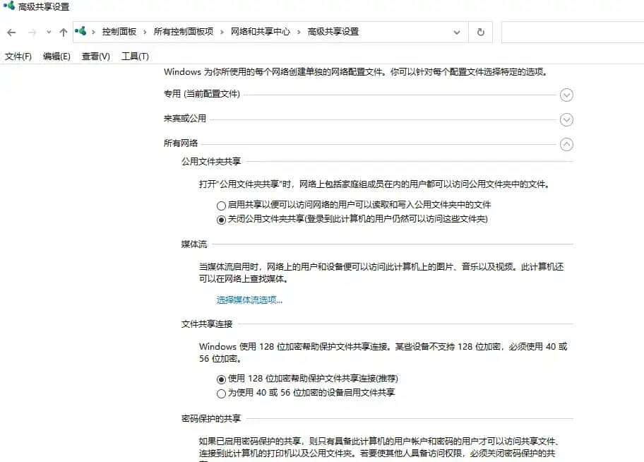 共享文件夹丨指定用户访问指定文件夹权限