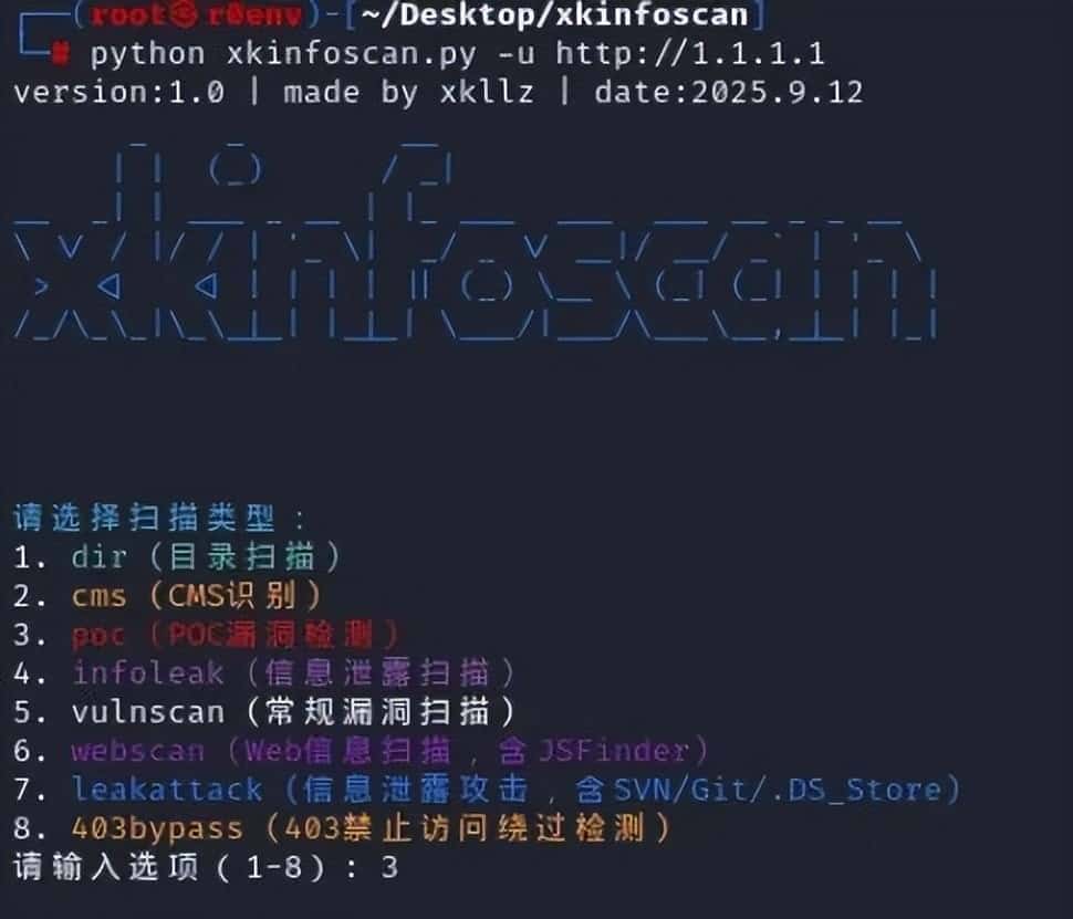 别再手动扒信息了!xkinfoscan一键搞定网络扫描,多维度覆盖省心