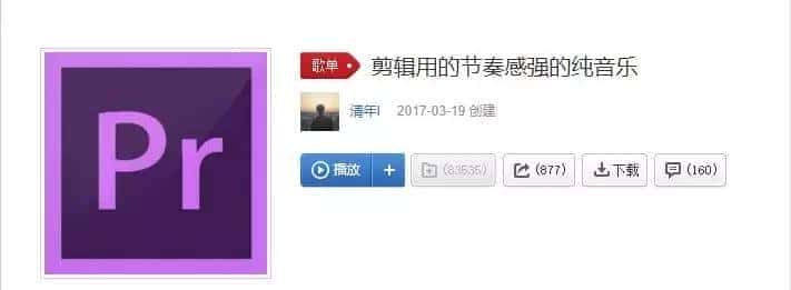 【音频】视频自媒体Vlog BGM音频素材包合集